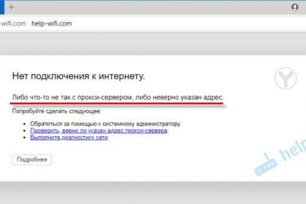 Кракен перестал работать