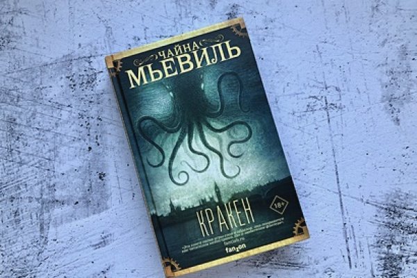 Kraken сайт зеркала