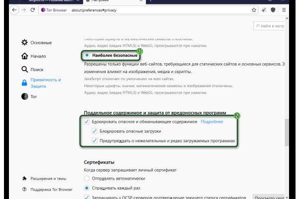 Как зайти на гидру через тор браузер