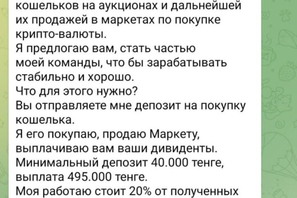 Какая ссылка у кракена