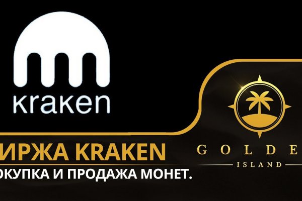 Kraken это современный маркетплейс