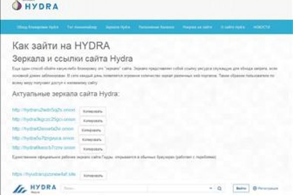 Hydra маркетплейс