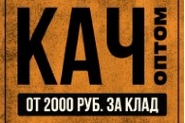 Ошибка на сервере кракен