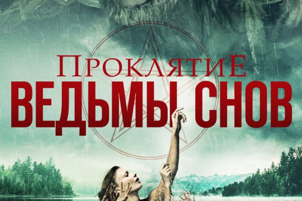 Кракен даркнет зайти