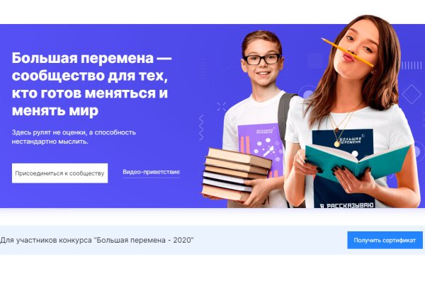 Кракен упал