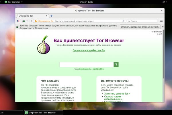 Kraken что это за сайт